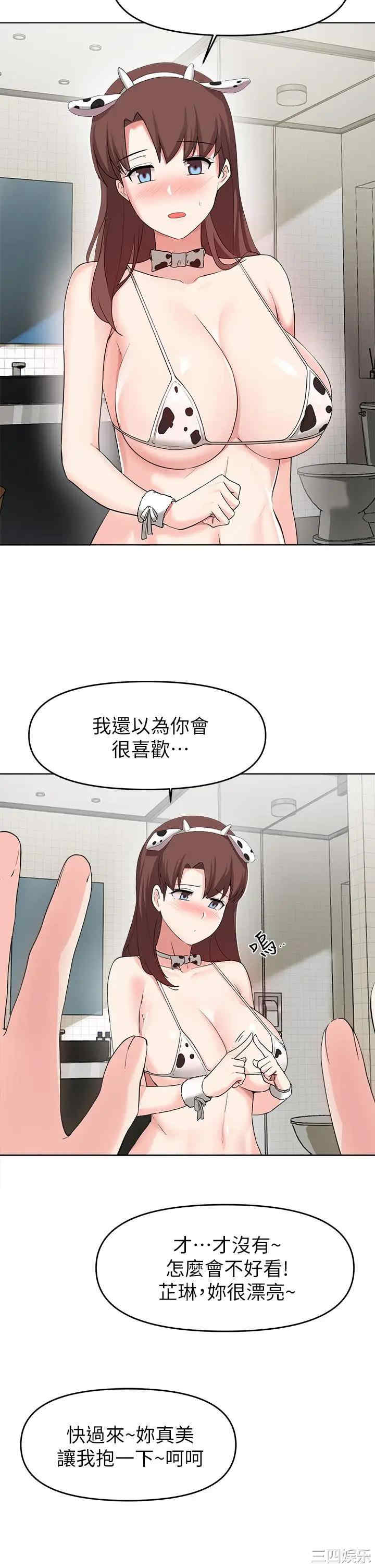 韩国漫画韩漫_废柴逃脱-第26话在线免费阅读-韩国漫画-第21张图片