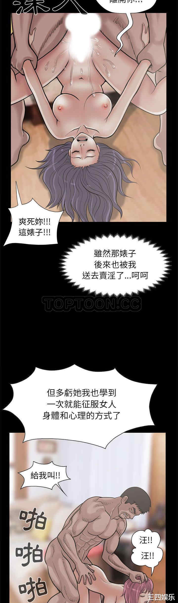 韩国漫画岛上拼图韩漫_岛上拼图-第16话在线免费阅读-韩国漫画-第13张图片