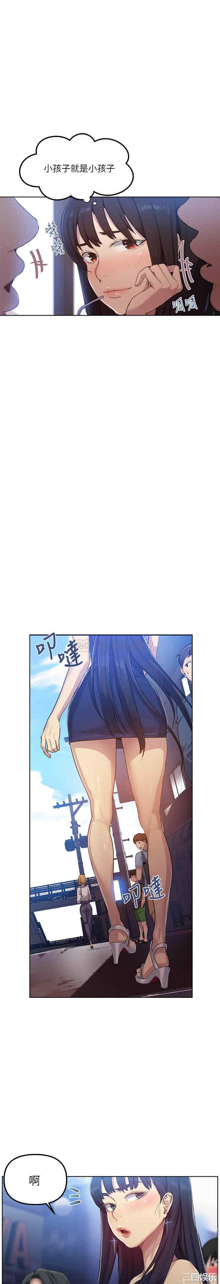 韩国漫画韩漫_秘密教学-第78话在线免费阅读-韩国漫画-第13张图片