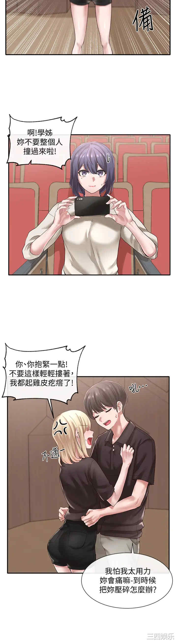 韩国漫画韩漫_社团学姐-第44话在线免费阅读-韩国漫画-第5张图片