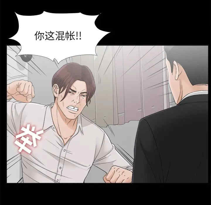 韩国漫画未亡人韩漫_未亡人-第30话在线免费阅读-韩国漫画-第79张图片