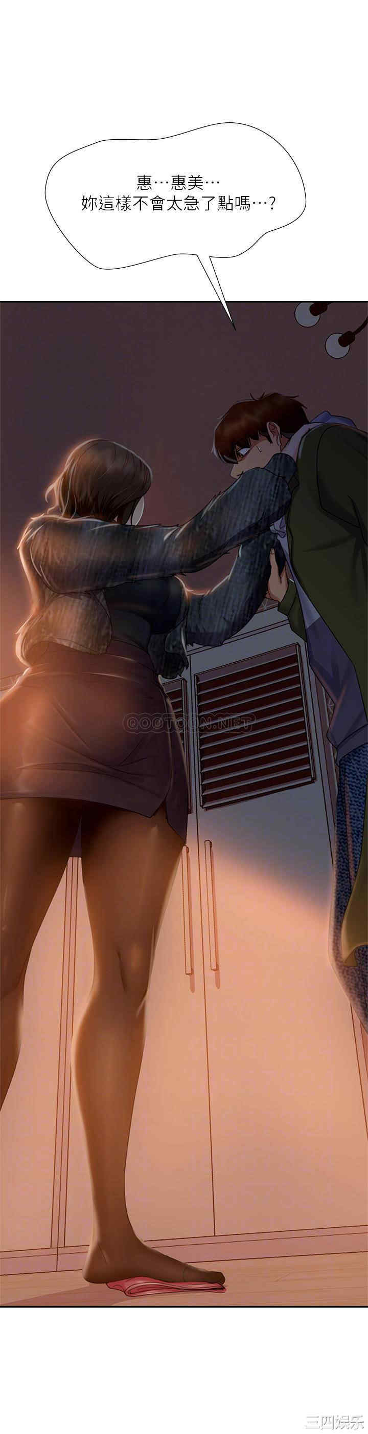 韩国漫画韩漫_不良女房客-第34话在线免费阅读-韩国漫画-第10张图片