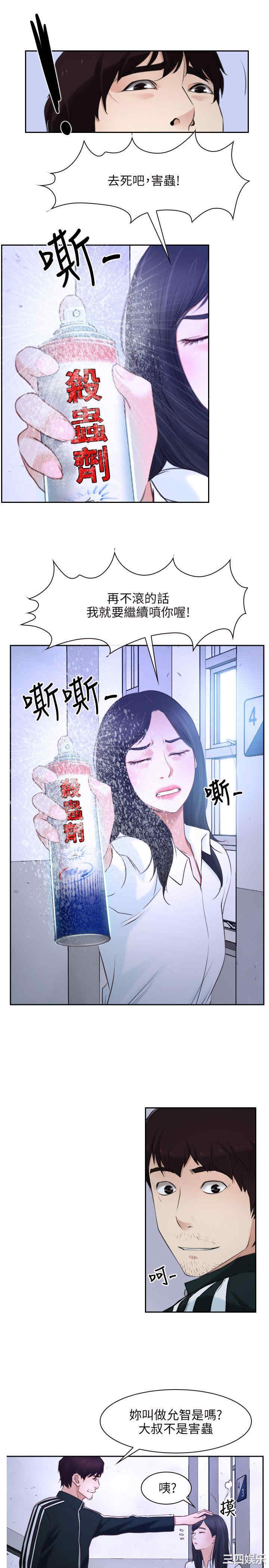 韩国漫画初恋物语韩漫_初恋物语-第15话在线免费阅读-韩国漫画-第15张图片