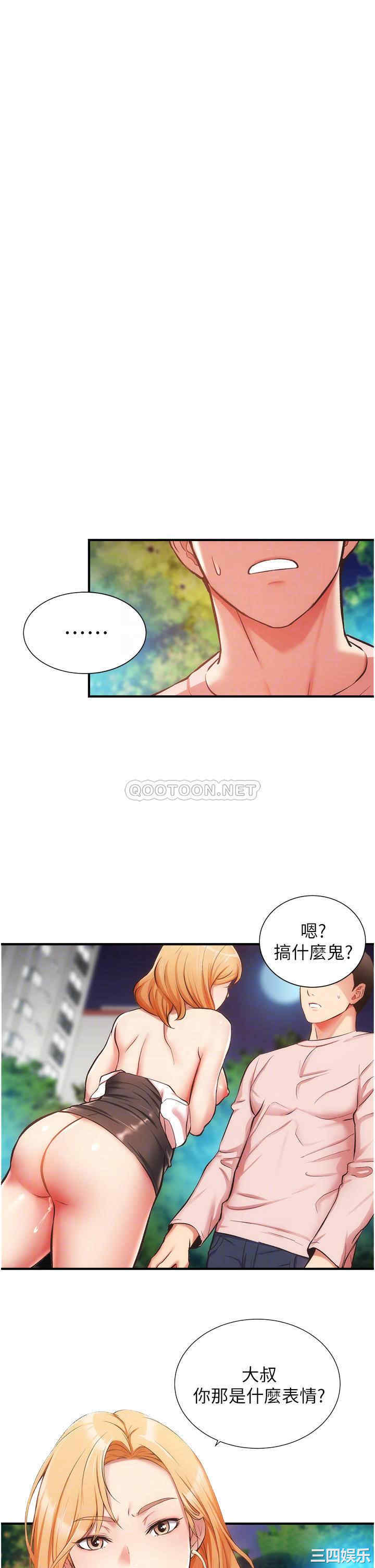 韩国漫画韩漫_弟妹诊撩室-第48话在线免费阅读-韩国漫画-第4张图片