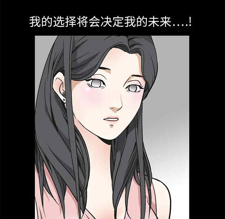 韩国漫画枷锁韩漫_枷锁-第9话在线免费阅读-韩国漫画-第30张图片