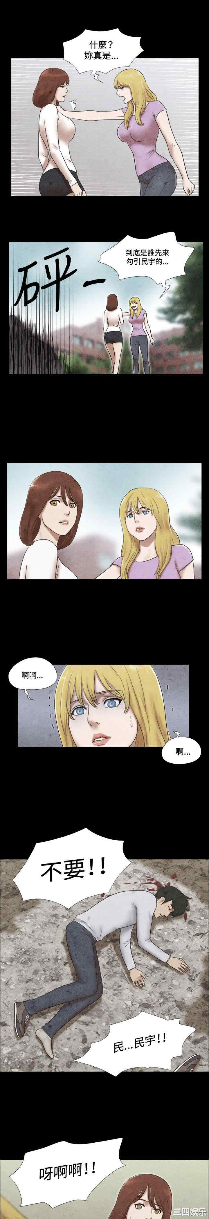韩国漫画17种性幻想:情侣游戏韩漫_17种性幻想:情侣游戏-第42话在线免费阅读-韩国漫画-第5张图片