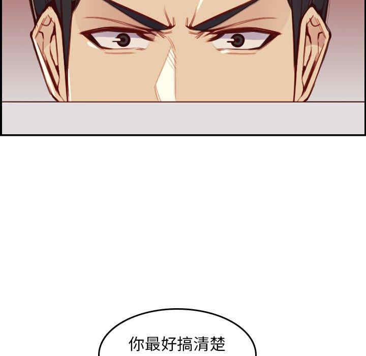 韩国漫画妈妈是女大学生韩漫_妈妈是女大学生-第48话在线免费阅读-韩国漫画-第95张图片