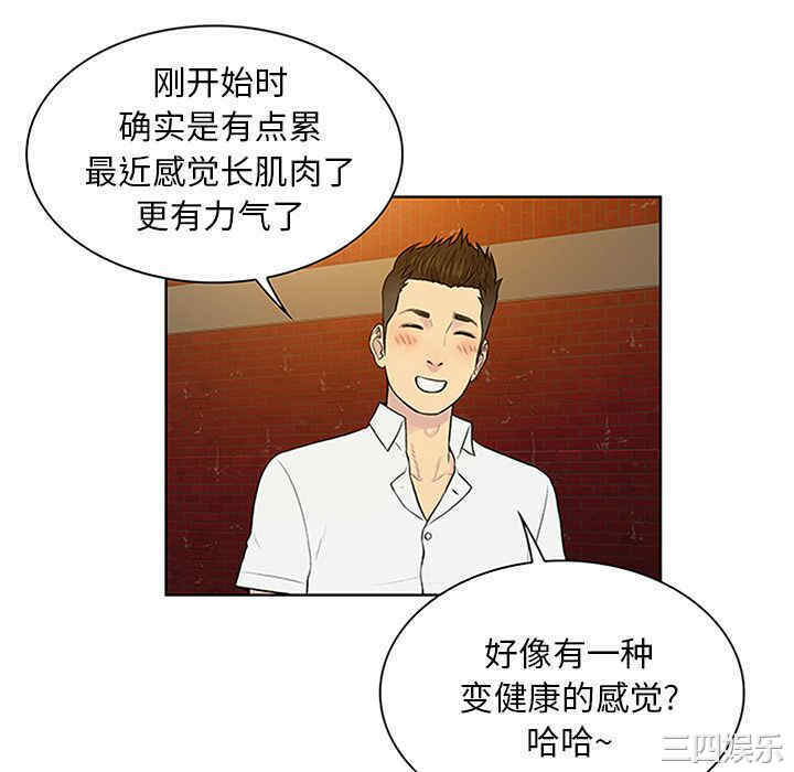 韩国漫画被女神环绕的男人韩漫_被女神环绕的男人-第29话在线免费阅读-韩国漫画-第70张图片