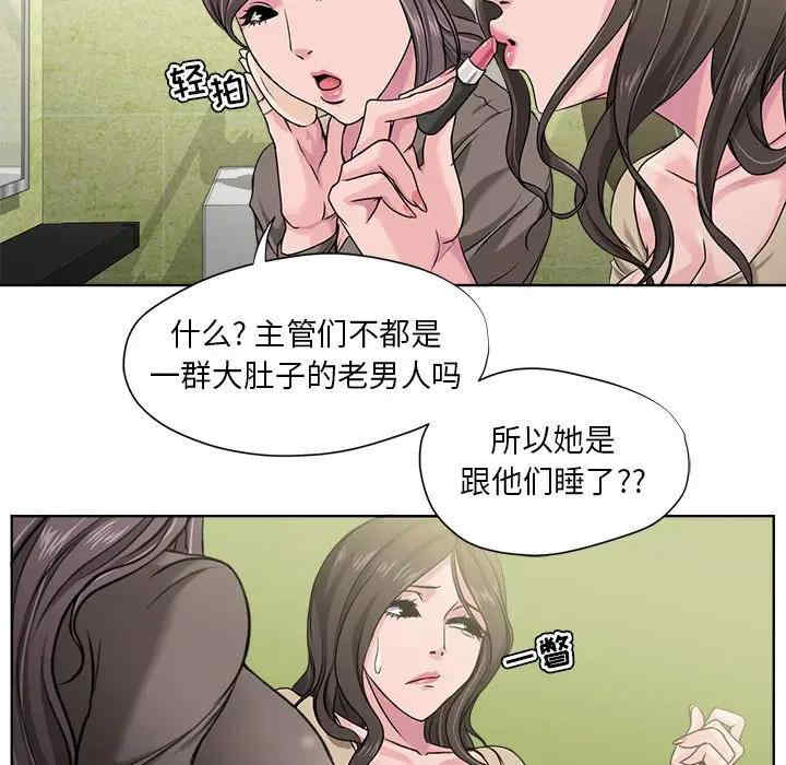 韩国漫画女人的战争韩漫_女人的战争-第8话在线免费阅读-韩国漫画-第11张图片