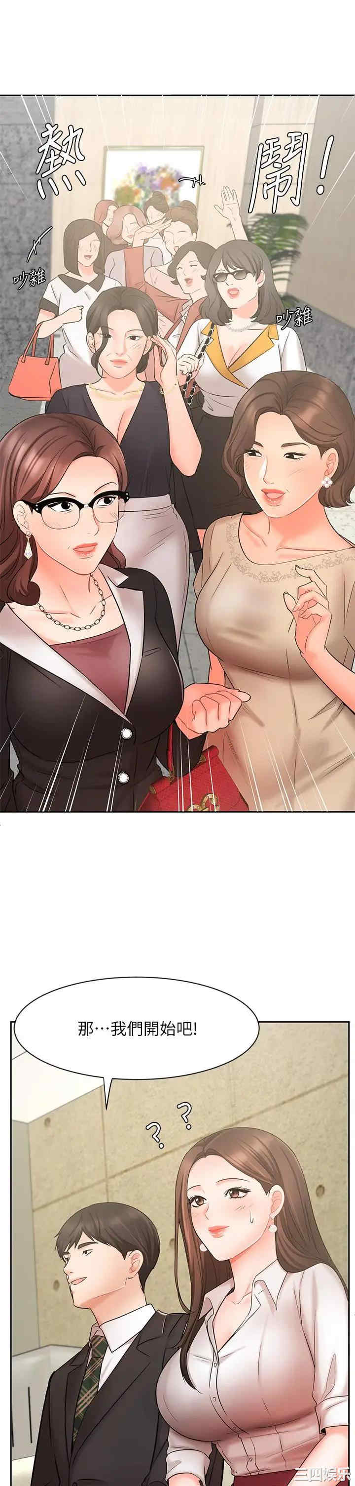 韩国漫画韩漫_业绩女王-第23话在线免费阅读-韩国漫画-第28张图片