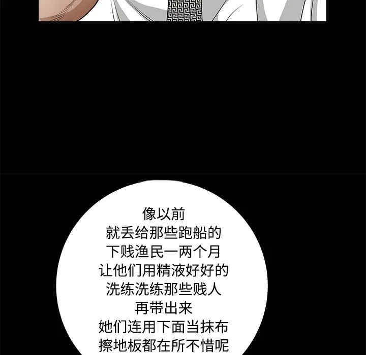 韩国漫画枷锁韩漫_枷锁-第23话在线免费阅读-韩国漫画-第104张图片