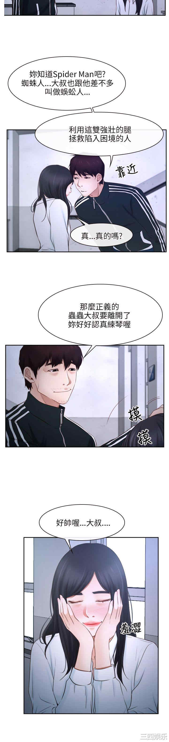 韩国漫画初恋物语韩漫_初恋物语-第15话在线免费阅读-韩国漫画-第16张图片