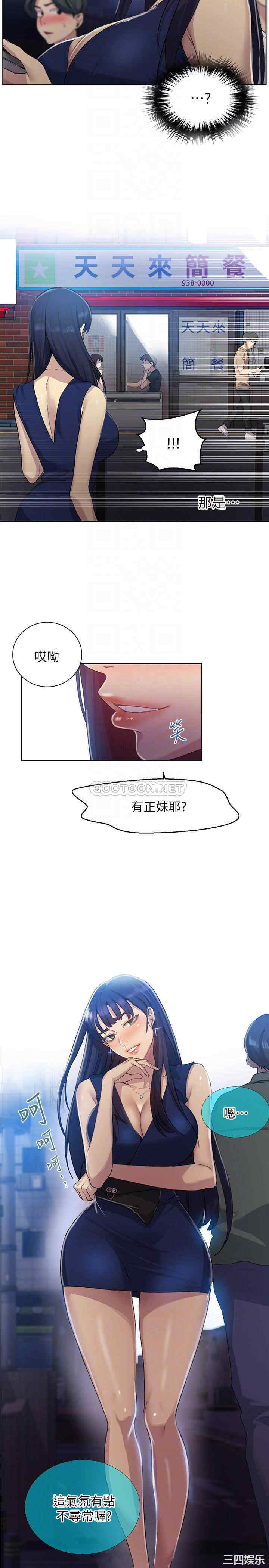 韩国漫画韩漫_秘密教学-第78话在线免费阅读-韩国漫画-第14张图片