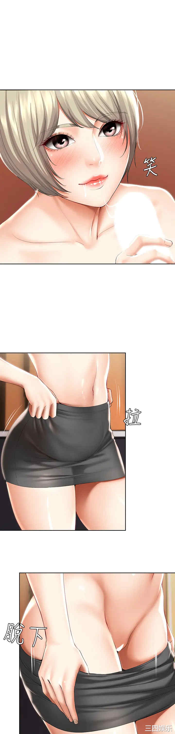 韩国漫画韩漫_寄宿日记-第52话在线免费阅读-韩国漫画-第1张图片