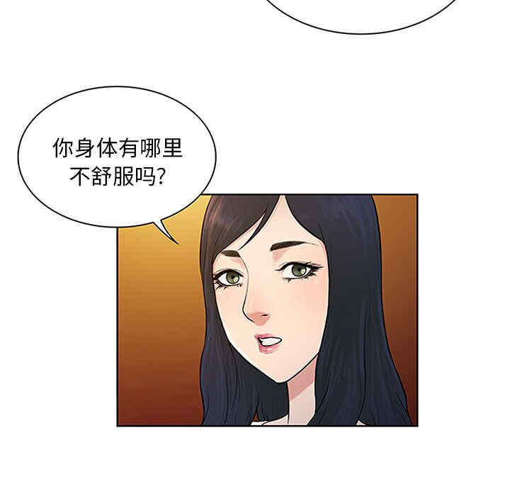 韩国漫画被女神环绕的男人韩漫_被女神环绕的男人-第29话在线免费阅读-韩国漫画-第71张图片