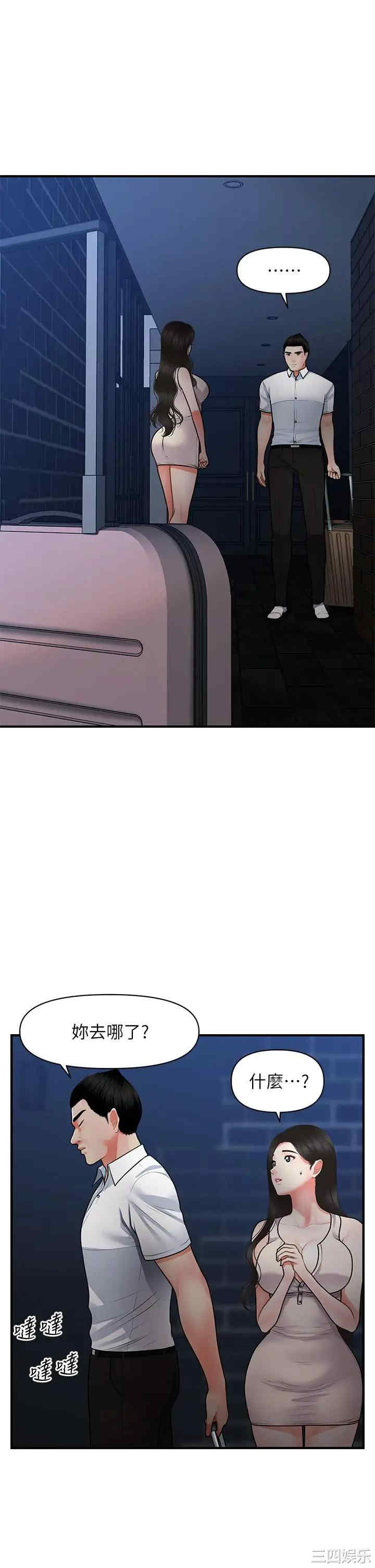 韩国漫画韩漫_医美奇鸡-第53话在线免费阅读-韩国漫画-第9张图片