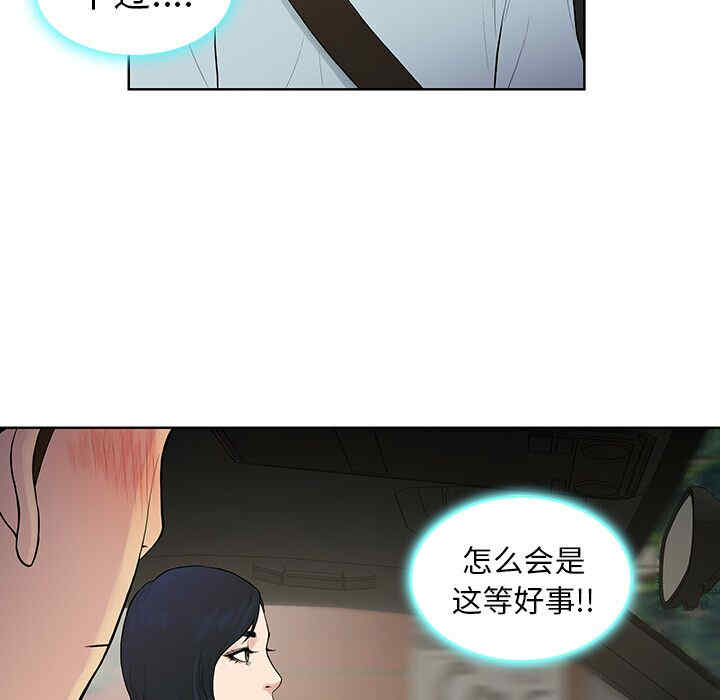韩国漫画被女神环绕的男人韩漫_被女神环绕的男人-第8话在线免费阅读-韩国漫画-第53张图片