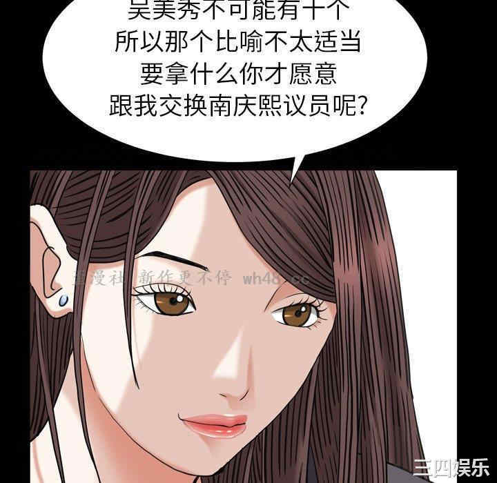 韩国漫画圈套韩漫_圈套-第27话在线免费阅读-韩国漫画-第94张图片