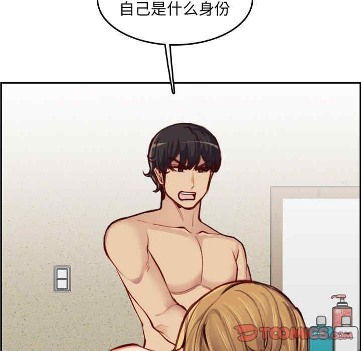 韩国漫画妈妈是女大学生韩漫_妈妈是女大学生-第48话在线免费阅读-韩国漫画-第96张图片