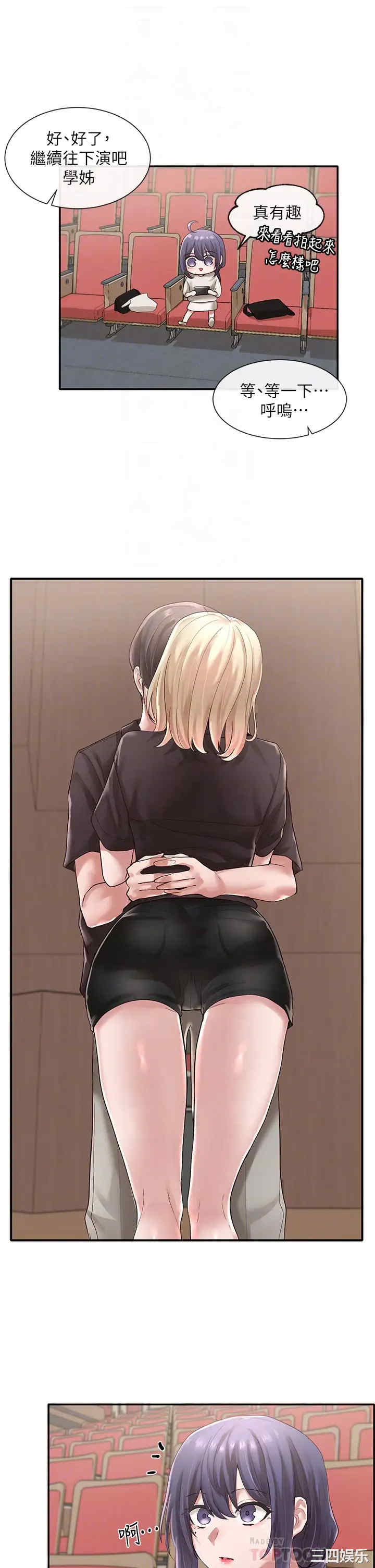 韩国漫画韩漫_社团学姐-第44话在线免费阅读-韩国漫画-第6张图片