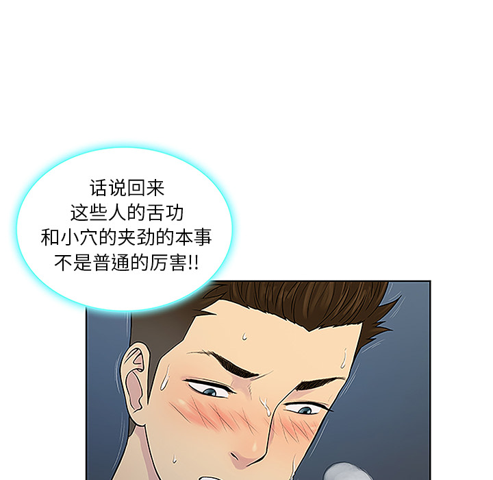 韩国漫画被女神环绕的男人韩漫_被女神环绕的男人-第40话在线免费阅读-韩国漫画-第8张图片