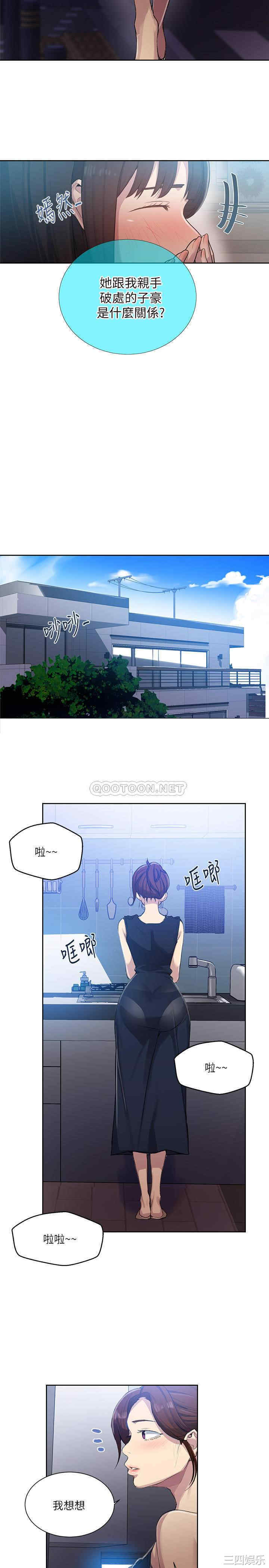 韩国漫画韩漫_秘密教学-第78话在线免费阅读-韩国漫画-第15张图片