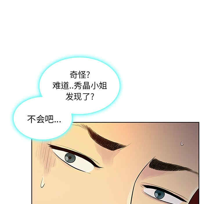 韩国漫画被女神环绕的男人韩漫_被女神环绕的男人-第29话在线免费阅读-韩国漫画-第73张图片