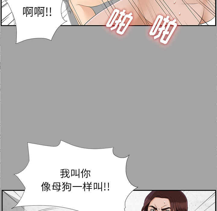 韩国漫画未亡人韩漫_未亡人-第22话在线免费阅读-韩国漫画-第50张图片