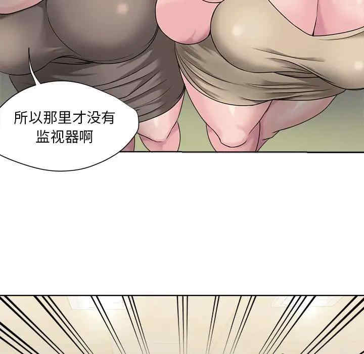 韩国漫画女人的战争韩漫_女人的战争-第8话在线免费阅读-韩国漫画-第13张图片