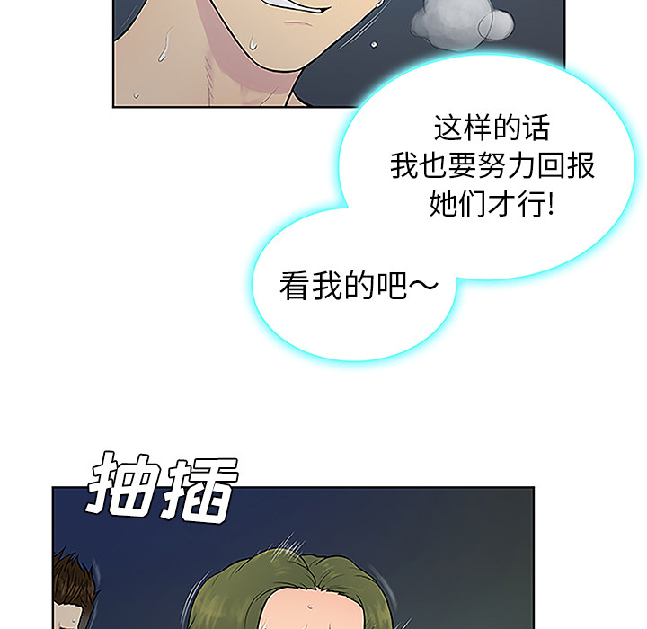 韩国漫画被女神环绕的男人韩漫_被女神环绕的男人-第40话在线免费阅读-韩国漫画-第9张图片