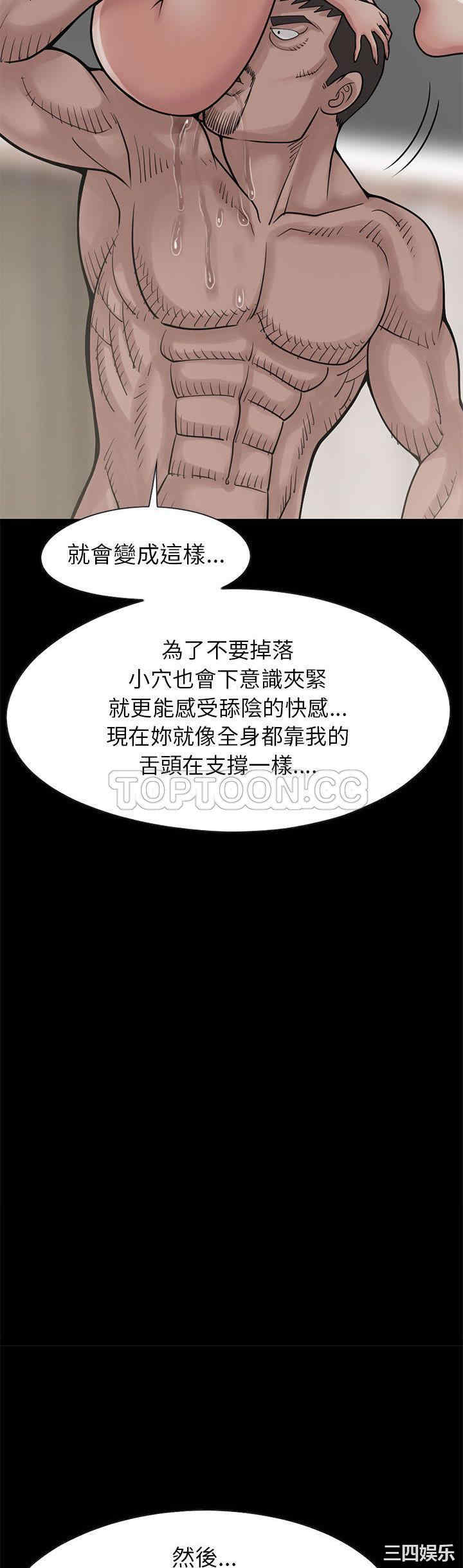 韩国漫画岛上拼图韩漫_岛上拼图-第16话在线免费阅读-韩国漫画-第16张图片