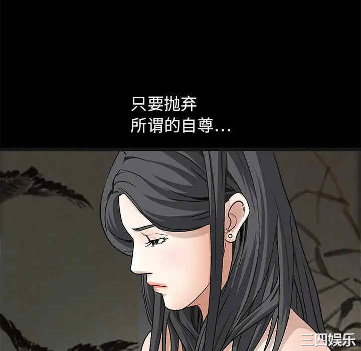 韩国漫画枷锁韩漫_枷锁-第14话在线免费阅读-韩国漫画-第46张图片