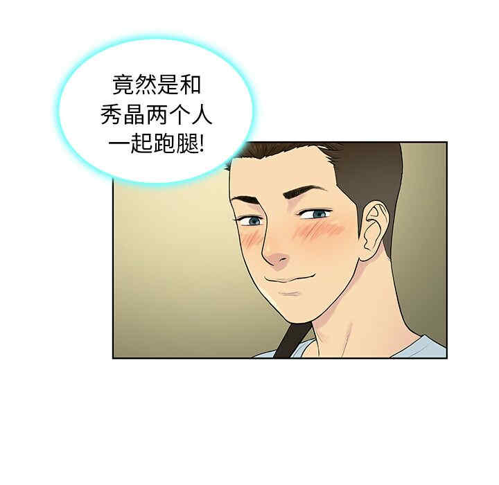 韩国漫画被女神环绕的男人韩漫_被女神环绕的男人-第8话在线免费阅读-韩国漫画-第55张图片
