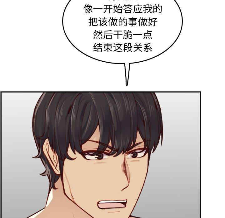 韩国漫画妈妈是女大学生韩漫_妈妈是女大学生-第48话在线免费阅读-韩国漫画-第98张图片