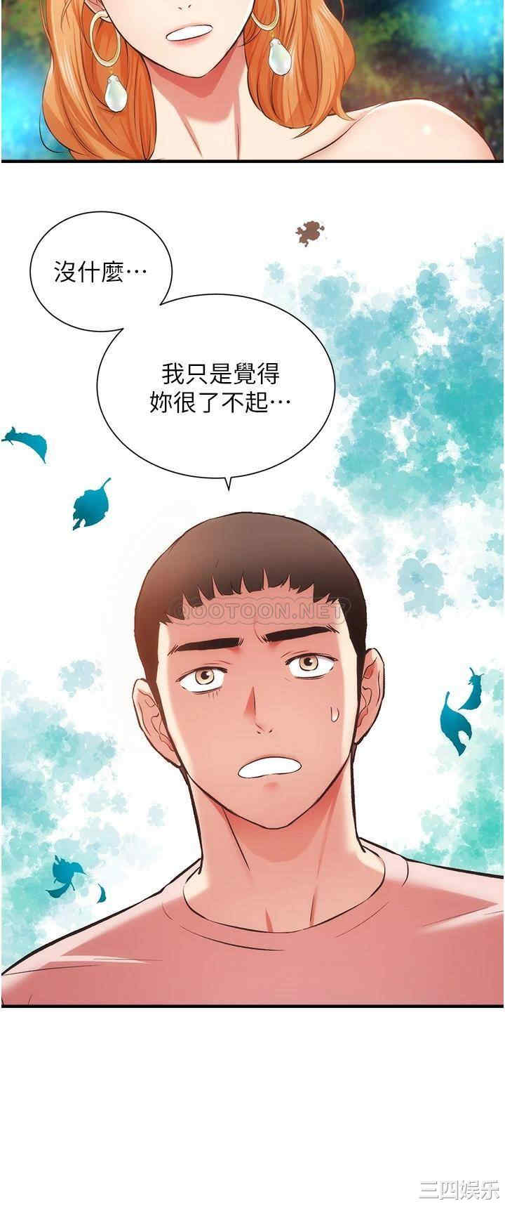 韩国漫画韩漫_弟妹诊撩室-第48话在线免费阅读-韩国漫画-第5张图片