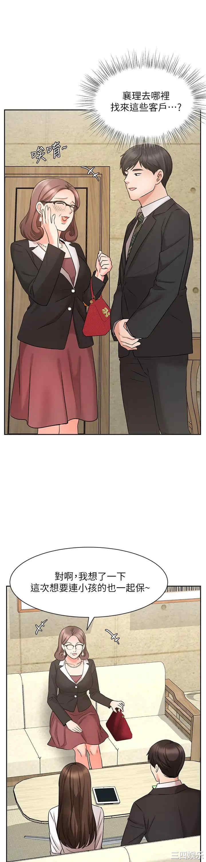 韩国漫画韩漫_业绩女王-第23话在线免费阅读-韩国漫画-第30张图片