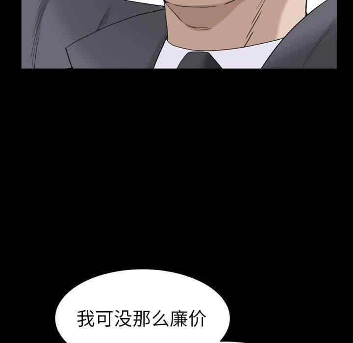 韩国漫画圈套韩漫_圈套-第27话在线免费阅读-韩国漫画-第98张图片