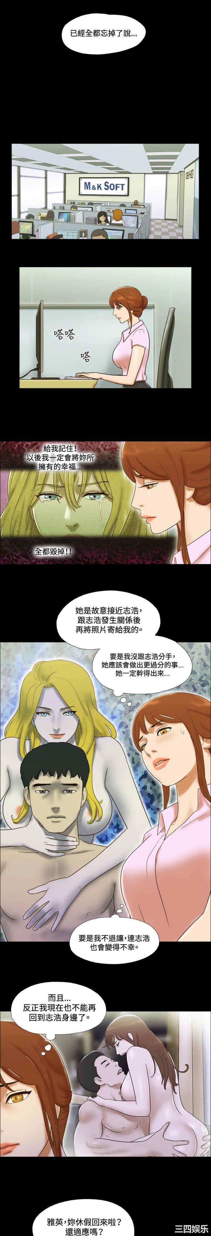 韩国漫画17种性幻想:情侣游戏韩漫_17种性幻想:情侣游戏-第42话在线免费阅读-韩国漫画-第9张图片