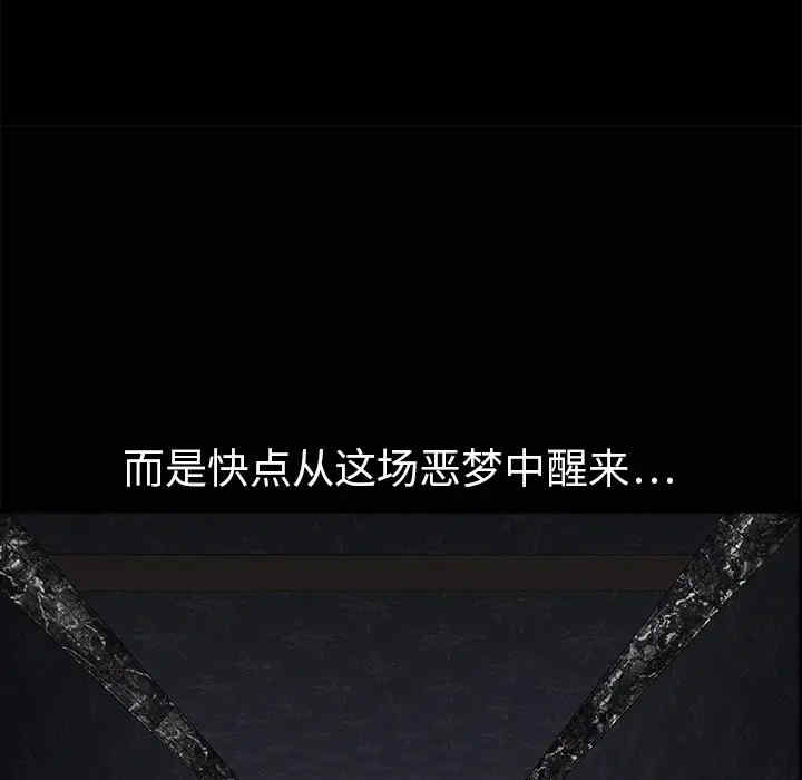 韩国漫画枷锁韩漫_枷锁-第3话在线免费阅读-韩国漫画-第35张图片