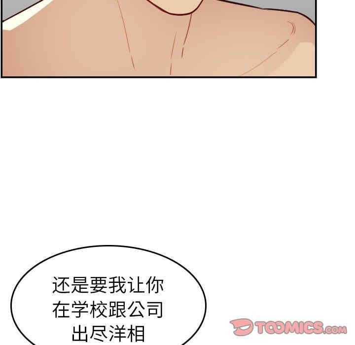 韩国漫画妈妈是女大学生韩漫_妈妈是女大学生-第48话在线免费阅读-韩国漫画-第99张图片