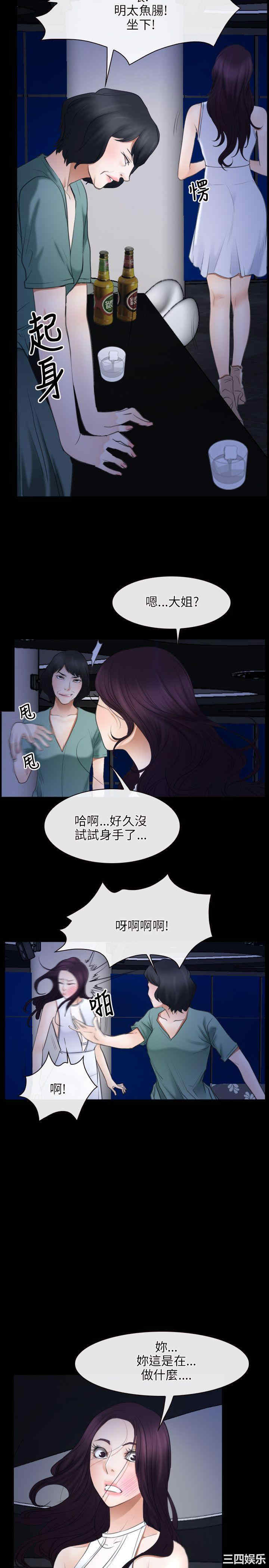 韩国漫画初恋物语韩漫_初恋物语-第39话在线免费阅读-韩国漫画-第17张图片