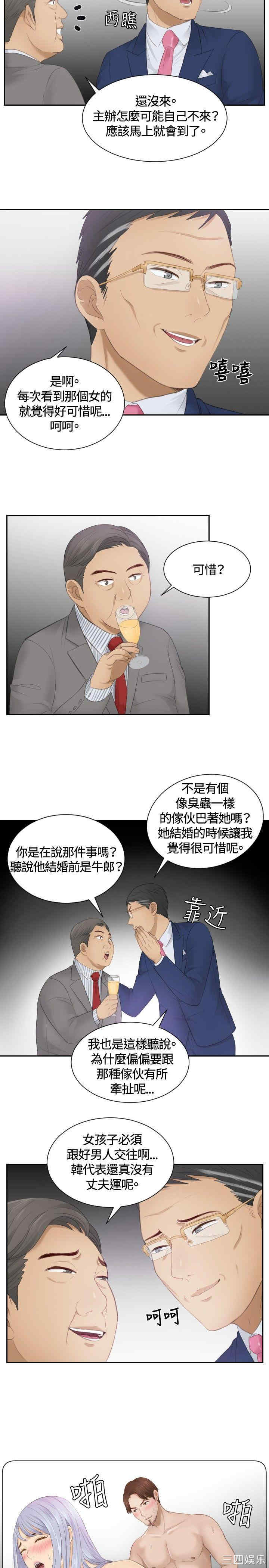 韩国漫画本能解决师韩漫_本能解决师-第15话在线免费阅读-韩国漫画-第11张图片