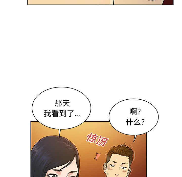 韩国漫画被女神环绕的男人韩漫_被女神环绕的男人-第29话在线免费阅读-韩国漫画-第74张图片