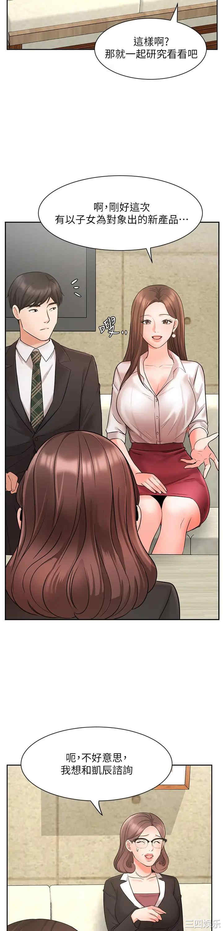 韩国漫画韩漫_业绩女王-第23话在线免费阅读-韩国漫画-第31张图片