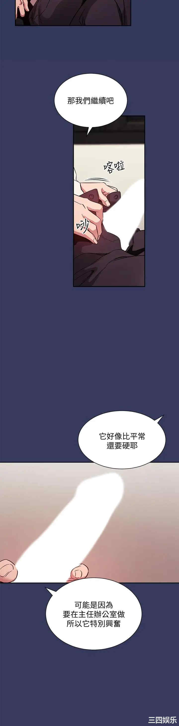 韩国漫画韩漫_朋友的妈妈-第48话在线免费阅读-韩国漫画-第17张图片