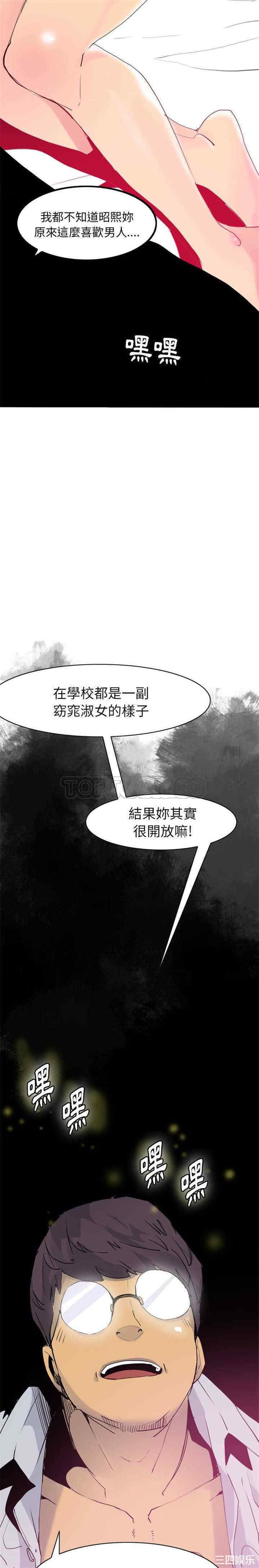 韩国漫画人妻好想要韩漫_人妻好想要-第7话在线免费阅读-韩国漫画-第20张图片