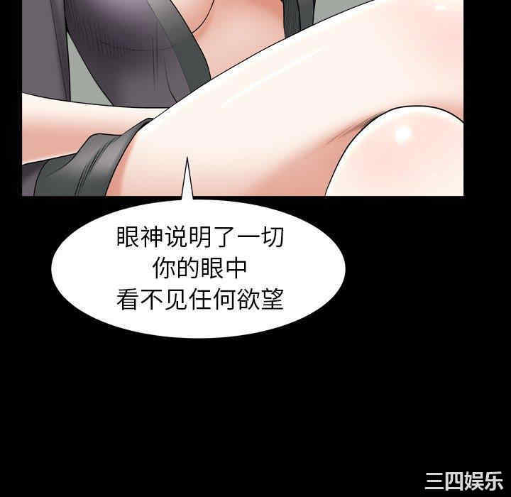 韩国漫画圈套韩漫_圈套-第27话在线免费阅读-韩国漫画-第100张图片