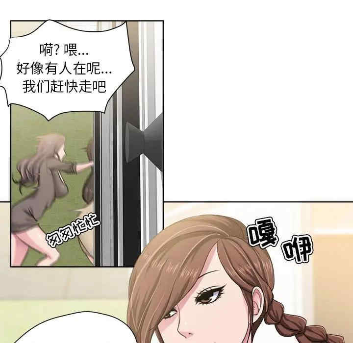 韩国漫画女人的战争韩漫_女人的战争-第8话在线免费阅读-韩国漫画-第15张图片