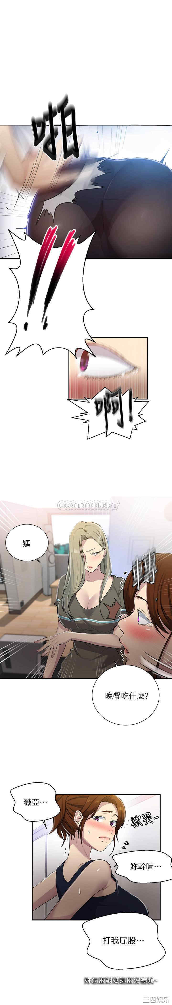 韩国漫画韩漫_秘密教学-第78话在线免费阅读-韩国漫画-第17张图片