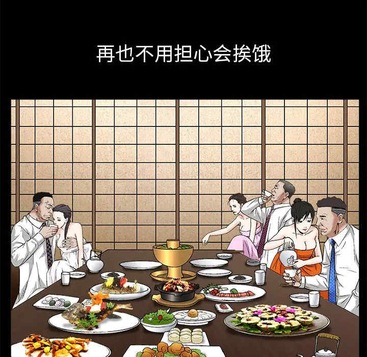 韩国漫画枷锁韩漫_枷锁-第14话在线免费阅读-韩国漫画-第48张图片